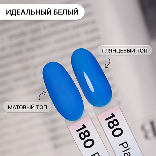 Гель-лак Kempy Play №180, 10 мл