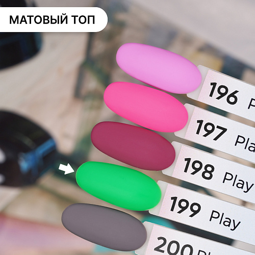 Гель-лак Kempy Play №199, 10 мл