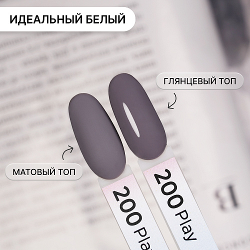 Гель-лак Kempy Play №200, 10 мл
