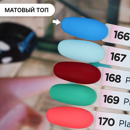 Гель-лак Kempy Play №166, 10 мл
