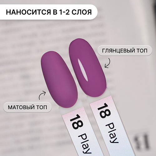 Гель-лак Kempy Play №018, 10 мл