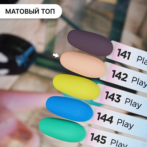 Гель-лак Kempy Play №142, 10 мл