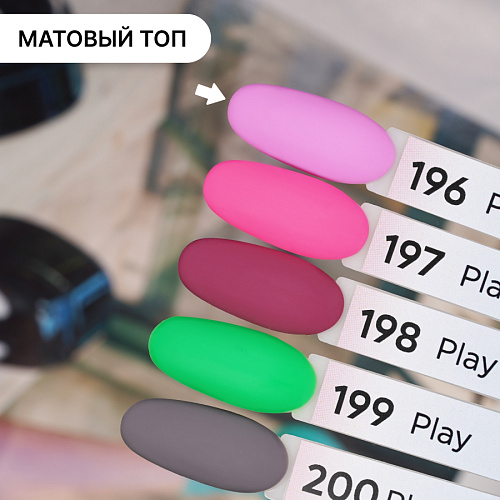 Гель-лак Kempy Play №196, 10 мл
