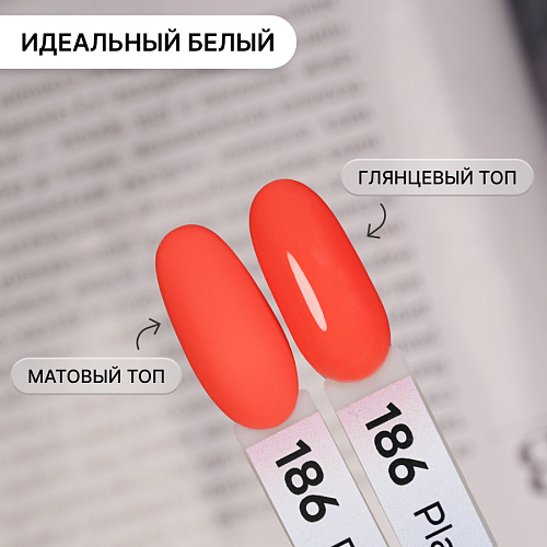 Гель-лак Kempy Play №186, 10 мл