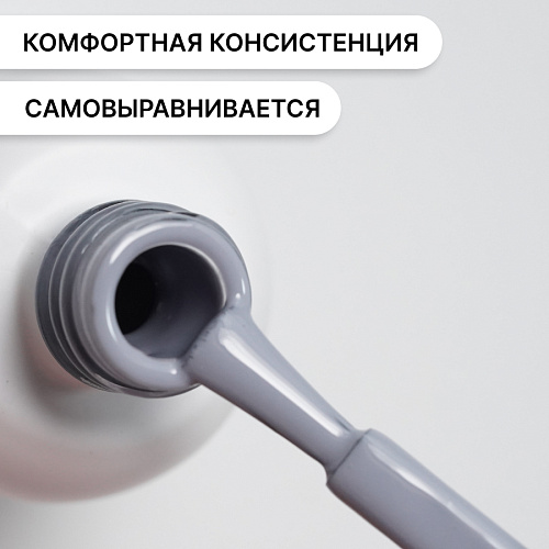 Гель-лак Kempy Play №146, 10 мл