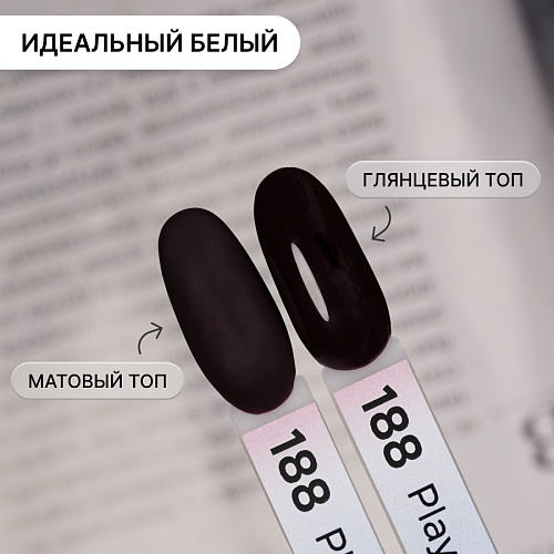 Гель-лак Kempy Play №188, 10 мл