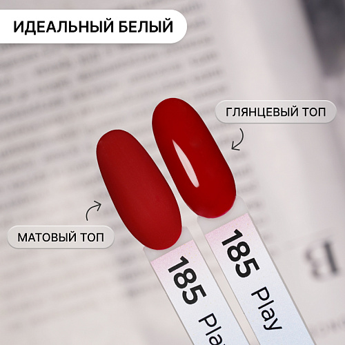 Гель-лак Kempy Play №185, 10 мл