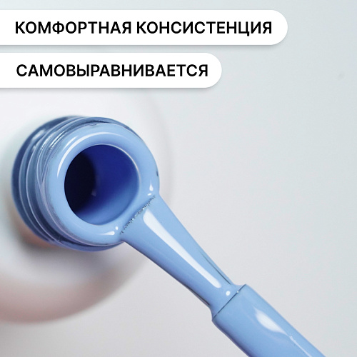 Гель-лак Kempy Play №041, 10 мл