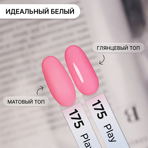 Гель-лак Kempy Play №175, 10 мл
