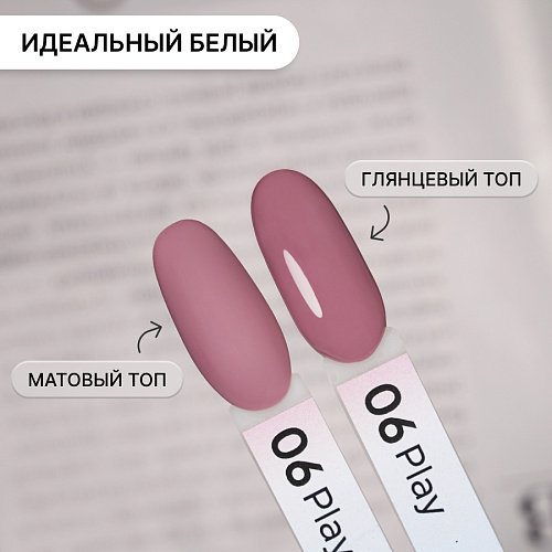 Гель-лак Kempy Play №006, 10 мл