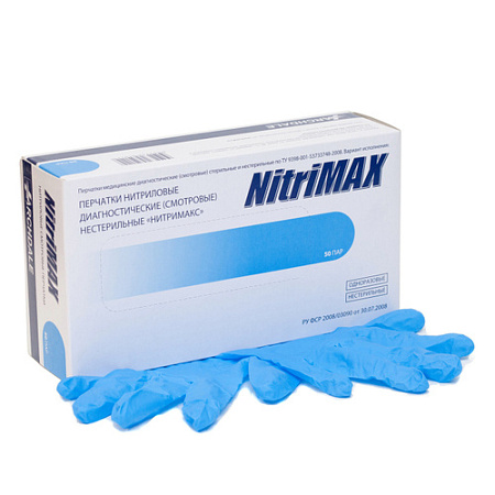Перчатки нитриловые NitriMAX Голубые XS, 100 шт