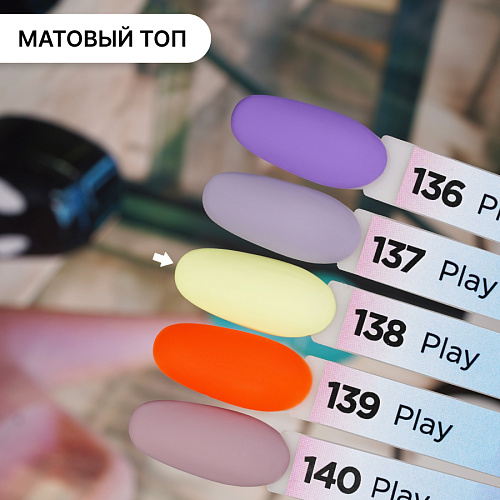Гель-лак Kempy Play №138, 10 мл