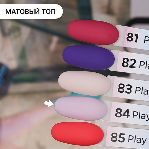 Гель-лак Kempy Play №084, 10 мл