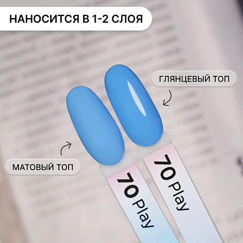 Гель-лак Kempy Play №070, 10 мл