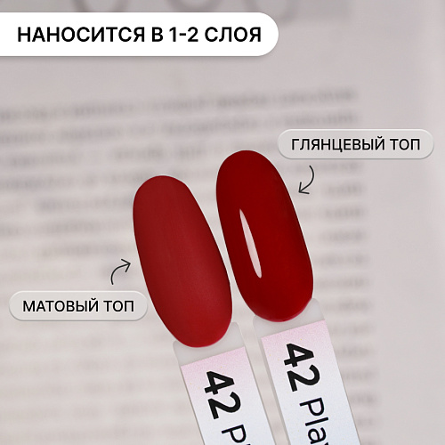 Гель-лак Kempy Play №042, 10 мл