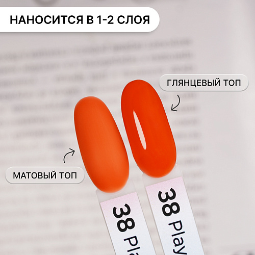 Гель-лак Kempy Play №038, 10 мл
