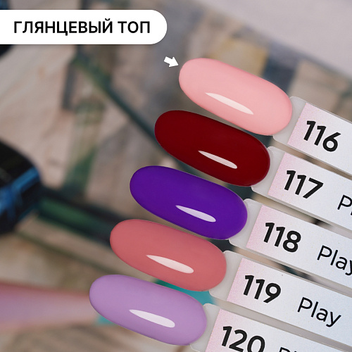 Гель-лак Kempy Play №116, 10 мл