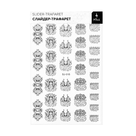 Слайдер-трафарет &quot;POLE&quot; для дизайна ногтей  SJ-015