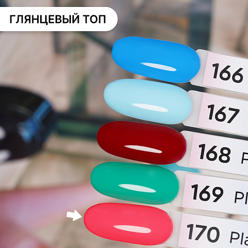 Гель-лак Kempy Play №170, 10 мл