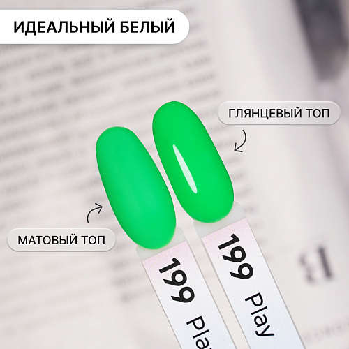 Гель-лак Kempy Play №199, 10 мл