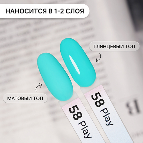 Гель-лак Kempy Play №058, 10 мл