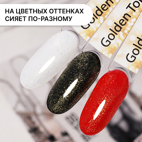 Топ Kempy Golden глянцевый без липкого слоя, 10 мл