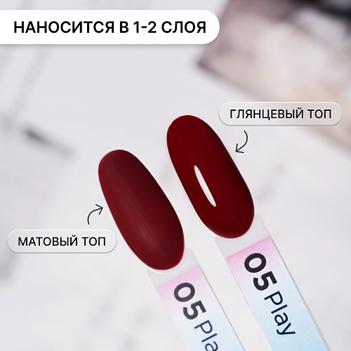 Гель-лак Kempy Play №005, 10 мл