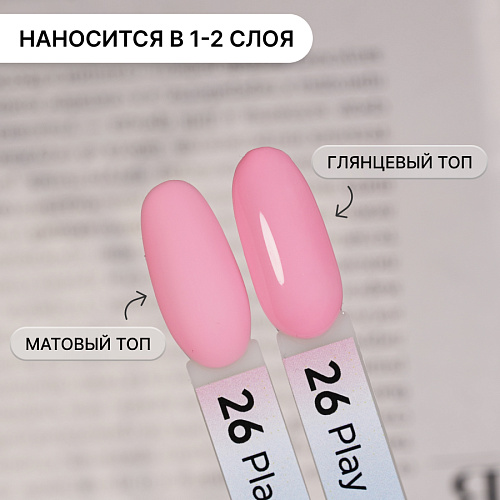 Гель-лак Kempy Play №026, 10 мл
