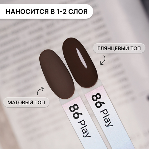 Гель-лак Kempy Play №086, 10 мл