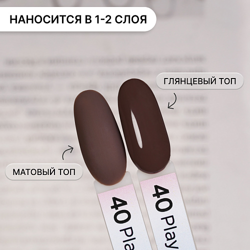 Гель-лак Kempy Play №040, 10 мл