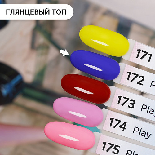 Гель-лак Kempy Play №172, 10 мл
