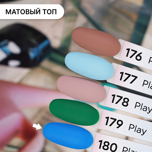 Гель-лак Kempy Play №180, 10 мл