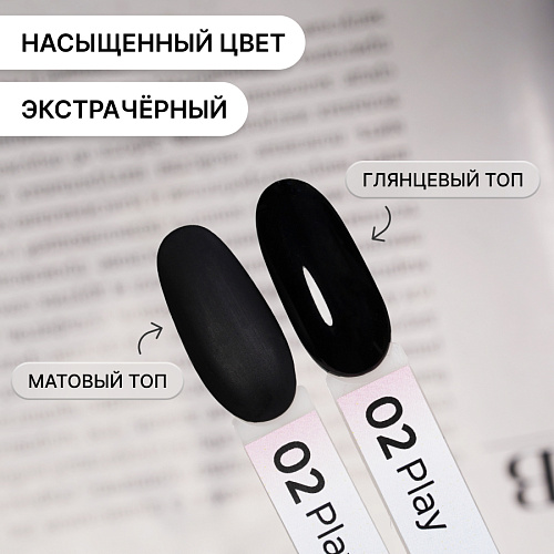 Гель-лак Kempy Play №002 Black, 10 мл
