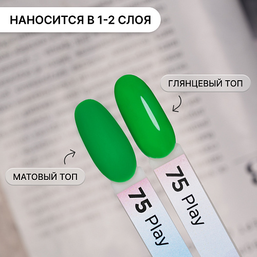 Гель-лак Kempy Play №075, 10 мл