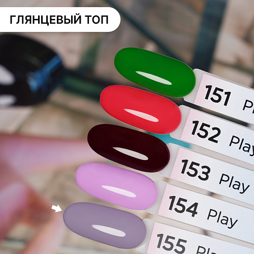Гель-лак Kempy Play №155, 10 мл