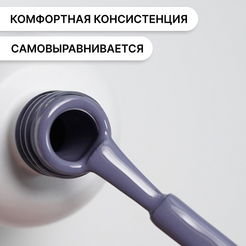Гель-лак Kempy Play №147, 10 мл