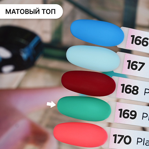 Гель-лак Kempy Play №169, 10 мл