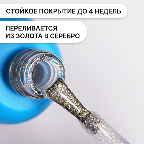 Топ Kempy Golden глянцевый без липкого слоя, 10 мл
