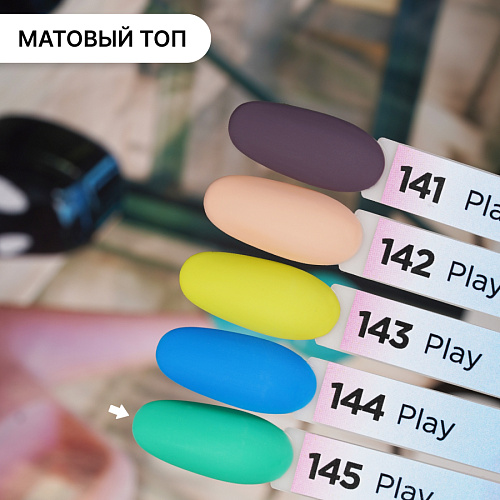 Гель-лак Kempy Play №145, 10 мл