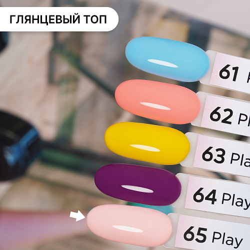 Гель-лак Kempy Play №065, 10 мл