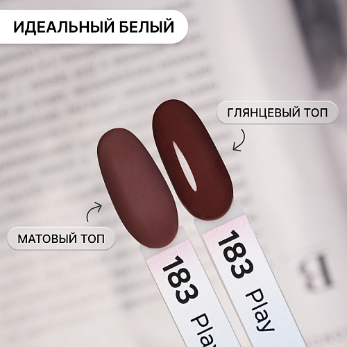 Гель-лак Kempy Play №183, 10 мл