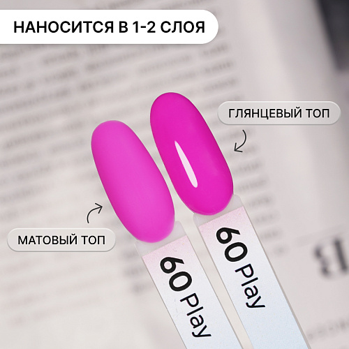 Гель-лак Kempy Play №060, 10 мл