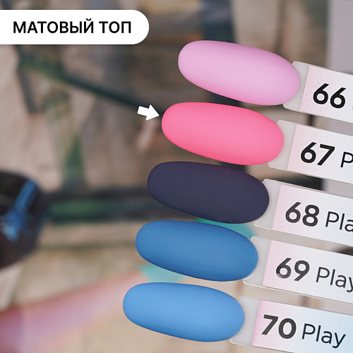 Гель-лак Kempy Play №067, 10 мл