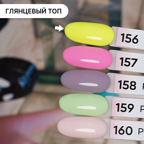 Гель-лак Kempy Play №156, 10 мл