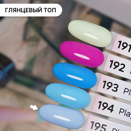 Гель-лак Kempy Play №195, 10 мл