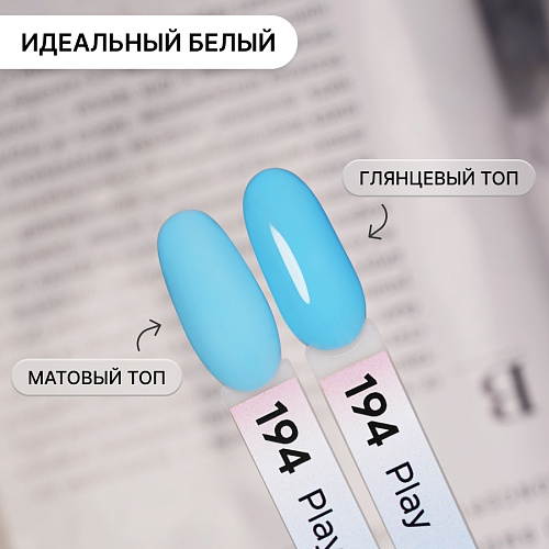 Гель-лак Kempy Play №194, 10 мл