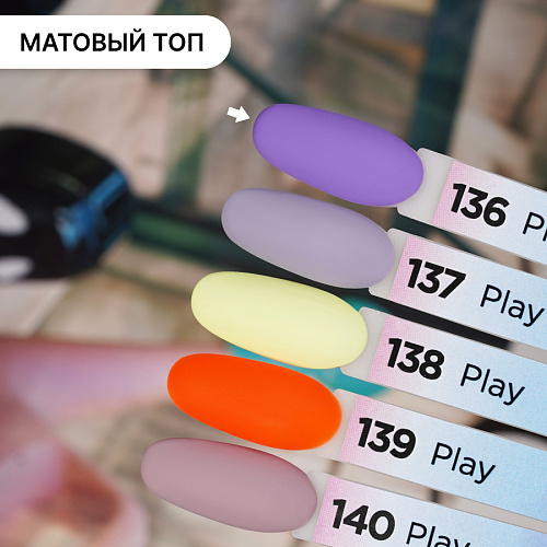 Гель-лак Kempy Play №136, 10 мл