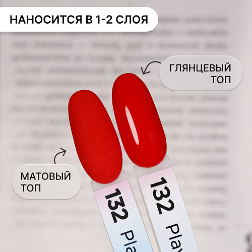 Гель-лак Kempy Play №132, 10 мл
