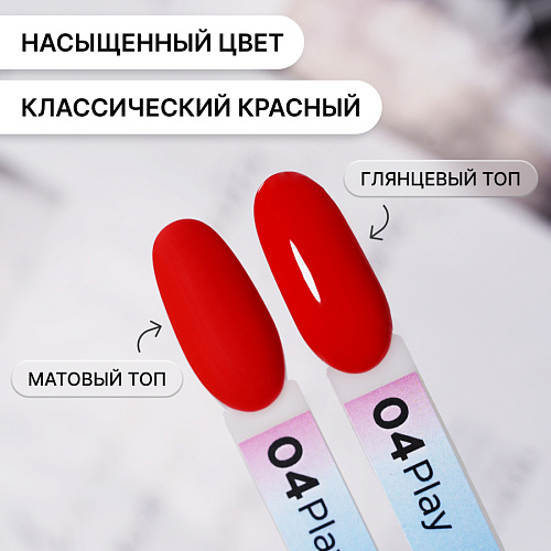 Гель-лак Kempy Play №004 Red, 10 мл