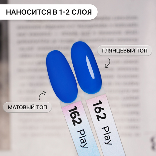 Гель-лак Kempy Play №162, 10 мл